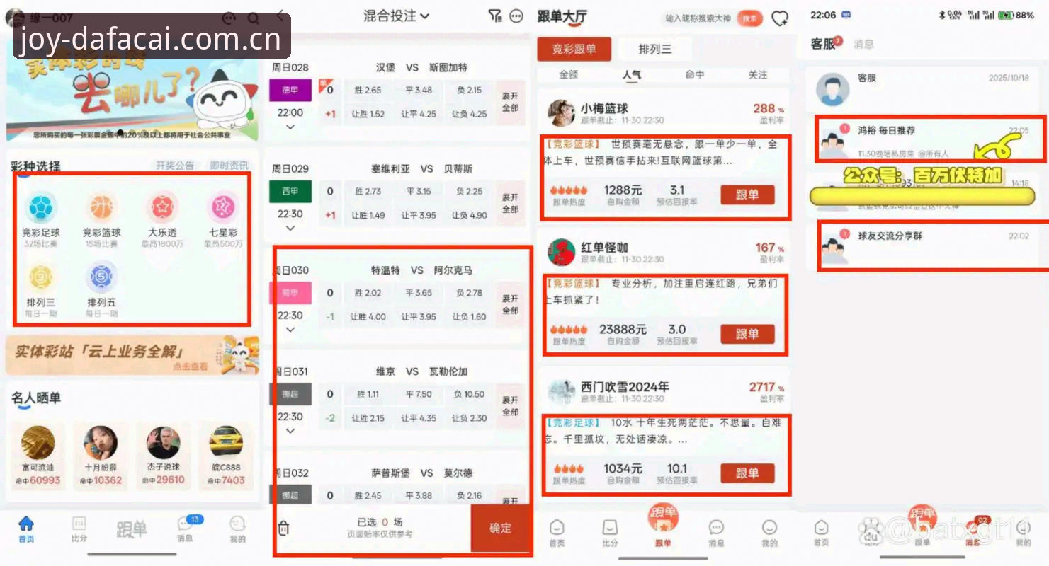大发彩票推荐 大发彩票平台v2.9.0深度评测:时时彩走势分析与正规购彩体验全解析