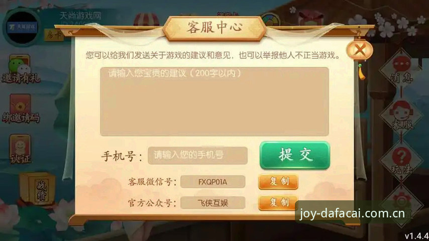 大发彩票下载地址对比：官方渠道 vs 第三方平台，哪个更靠谱？